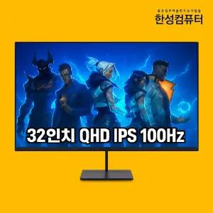 한성컴퓨터 32인치 QHD 게이밍 모니터 TFG32Q10PB 100Hz