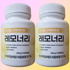 2통 레모너리 고체레몬즙 600