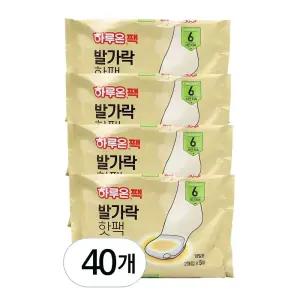 국산 하루온팩 발난로 발가락 핫팩