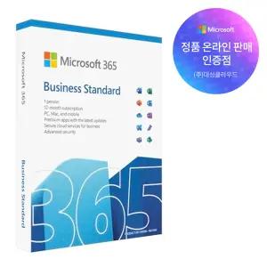 마이크로소프트 오피스 365 비즈니스 스탠다드 기업용 1년 구독 제품키 ESD / 이메일 발송 / MS 인증점