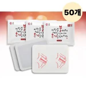 인라이프 핫팩 붙이는 불온기 파스형 찜질 50g 50개입 BNS
