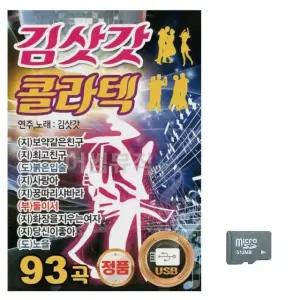 김삿갓 음악감상소 콜라텍 나이트클럽 레트로 분위기 음악카페 (WFKBG1H)