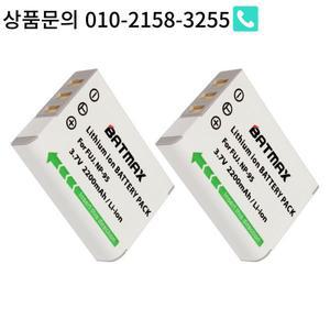 2pcs 배터리 NP-95 충전식 카메라 FUJIFILM FinePix F30 Real 3D W1 X-S1