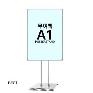 A1 자석고정 크롬 사각받침 회전형 무여백 포스터스탠드 메뉴판 안내판 POP