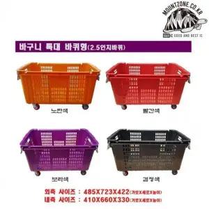 [골드스마일]바구니 운반용 이사용 바퀴부착형 바퀴포함 노란색 특