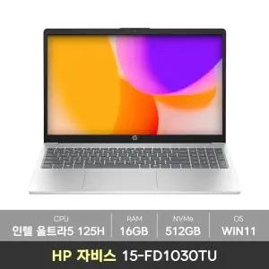 [4종선물드림] HP 15-FD1030TU 자비스 인텔 울트라5 125H 300nits 램16GB+NVMe512GB+WIN11(HOME) 노트북 KM