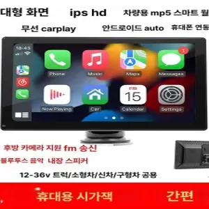 차량용 모니터 7인치 플레이어 고화질 뒷좌석 안드로이드 화물차