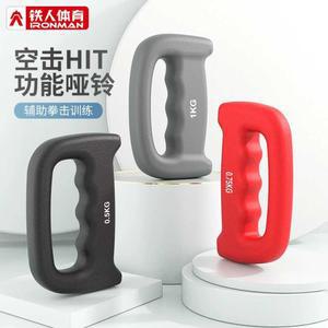 복싱아령 D형 집에서 근력운동 덤벨 검정 에어로빅을 앉아서 접이식 Yaoye 실내운동