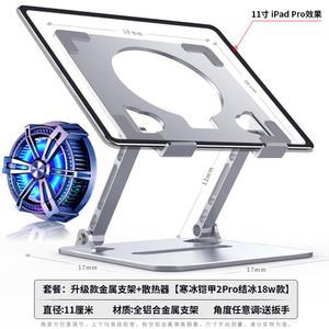 태블릿 거치대 쿨러 받침대 홀더 탁상용 접이식 발열방지 쿨링 합금 갤탭