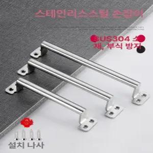 손잡이 스테인레스 스텐 도어 대문 문