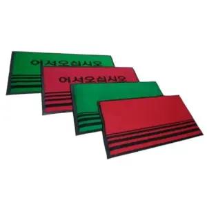 어서오십시오 출입구 매트 무지 발판 현관매트 60x90cm