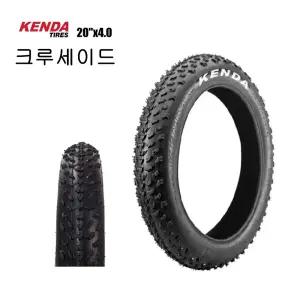 켄다 타이어 크루세이드 20 x 4.0 팻바이크 와이어 자전거타이어