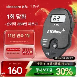 당화혈색소측정기 혈당 측정기 검사기