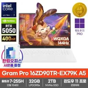 LG그램 프로16 16ZD90TR-EX79K A5 AI 노트북 WIN11프로 32GB SSD2TB 울트라7-255H RTX5050 게이밍 고사양