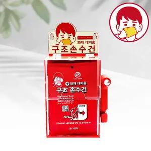 태양 화재대비용 캐릭터 축광 아크릴케이스 오픈형 화재대피함 세트 (손수건10매+망치1개+보관함)