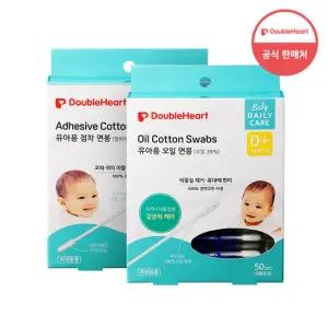 더블하트 유아용 아기 개별포장 오일면봉 (50개입) 2개
