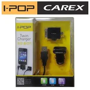 고품질 B카엑스 아이폰 갤럭시 12V 24V겸용 차량충전기 차량충전기 화물차 WFHU25O