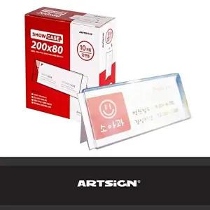 고품질 B양면 쇼케이스 안내판10개 200x80 홍보물꽂이 명판 전시회 아크릴 홍보판 WFHU2RC