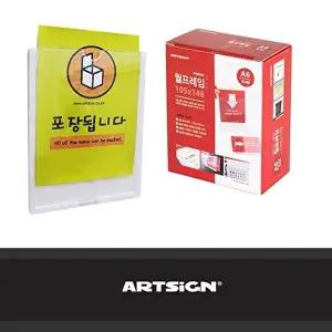 고품질 B월프레임 벽부착 A6게시판 10개 벽걸이 홍보판 안내판 명판 WFHU2RE