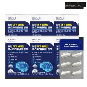 [보령본사] 보령 메가 브레인 두뇌 기억력 포스파티딜세린 징코 6박스