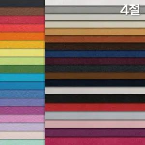 4절 양면색상지/토퍼용지/색지/머메이드지/스타드림/색상지/구김지/뉴크라프트지/메탈팩보드/흑기사/매직터