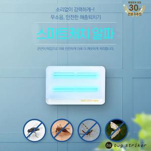 스마트캐치알파 프리미엄 실내용 해충퇴치기 무소음 무취 친환경 포충기 모기 파리 날파리