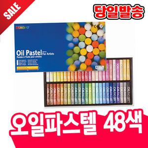 [오피스스쿨] 문교 오일파스텔 48색 미술용품