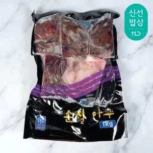 국내산 손질 절단 아구 1kg