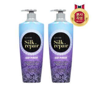 엘라스틴 실크리페어 베이비 파우더 컨디셔너 550ml×2개