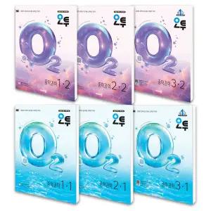 [T멤버십10%+선물] 2026년 오투 중등 과학 중 1 2 3 학년