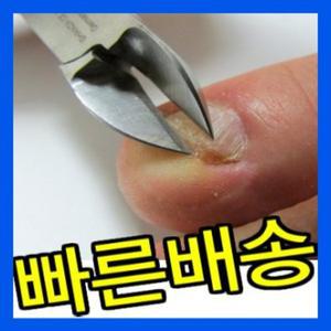 두꺼운 어르신 손톱깍이 내향성 발톱 발톱깍기