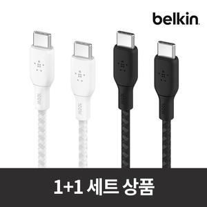 [벨킨원쁠원] 부스트업 브레이디드 C to C타입 초고속 충전 케이블 100W PD 2미터 2pack