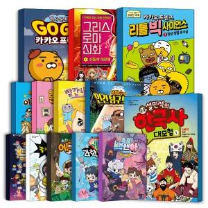 [카드10%] 초등 학습 만화 모음 고양이 해결사 깜냥 채사장의 지대넓얕 멜로우 TV 다판다 편의점 탁주 쪼꼬 김켈리 푸푸푸히어로 설민석 한국사 고고 카카오프렌즈 흔한남매 백앤아 슈뻘맨 타키포오 무한의 계단
