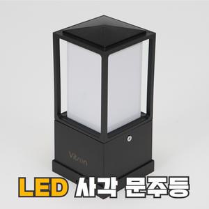 LED  사각 문주등  대자 100X100X210mm 카페등 데크등 정원등 카페