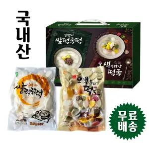 DHMK(대한민국) 무료배송 일반미 쌀 떡국떡 500g+오색 수라상 떡국 500g 국내산 선물세트 명절 설 추석