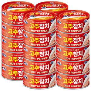 사조 고추참치 100g x 20개 / 참치캔 통조림
