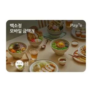 [백소정] 모바일금액권 10만원권