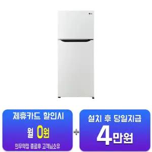 [LG] 일반 냉장고 189L B182W13/60개월약정