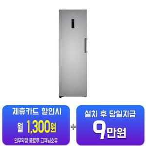 [LG] 간접 냉각 냉동고 321L (샤인) A320S/60개월약정