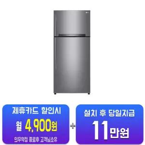 [LG] 일반 냉장고 507L (샤인) B502S53/60개월약정