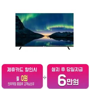 [대우써머스] UHD TV 50인치 (블랙) DK5002UB/60개월약정