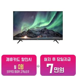 [대우써머스] UHD TV 55인치 (블랙) LHDK5502UB/60개월약정