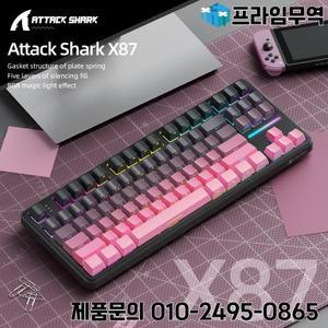 Attack Shark X87 매크로 드라이브 게임용 키보드 Bluetooth 측면 새겨진 반투명 문자 기계식 RGB 핫 스왑