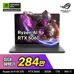 ASUS ROG 제피러스 G14 GA403WM-QS016W 14인치 게이밍 노트북 AMD AI 9 HX 370 32GB 1TB RTX 5060 윈11