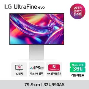 [예약판매] LG 울트라파인 evo 32U990AS 나노IPS블랙 6K 썬더볼트5 2000:1 고명암비 전문가용 모니터