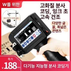 휴대용마킹기 핸드 마킹기 카트리지 인자기 날인기 인쇄기 잉크젯 잉크제 잉크젯프린터 정확한