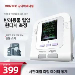 고양이혈압계 반려동물 강아지