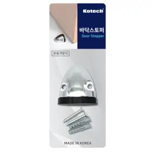 코텍) 바닥 스토퍼 가구 바닥 스토퍼 DIY 가성비 킹성비 갓성비 북유럽 감성