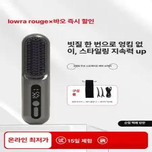 무선 헤어브러쉬 빗 충전식 앞머리고데기 매직기 여행용 전문가용 포뷰트 고대기 슈틸루스터