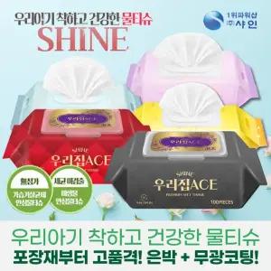 물티슈 포장 위생 100매 캡형 GUSSEN 부터고품격 구매쎈스 제균성분강화 샤인공식몰 리필형